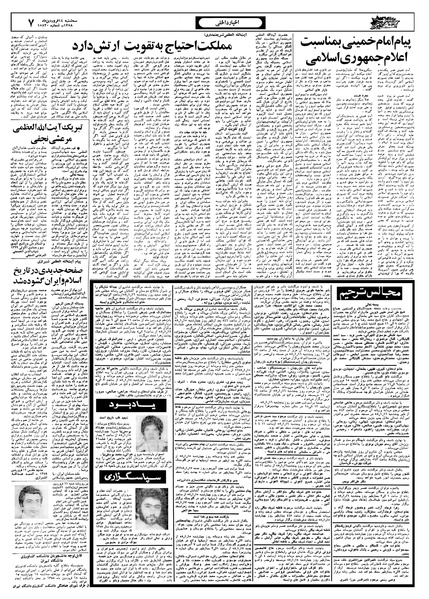 پرونده:Ettelaat13580114.pdf