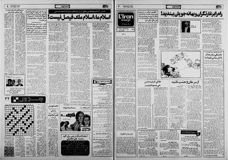 پرونده:Ettelaat13580716.pdf