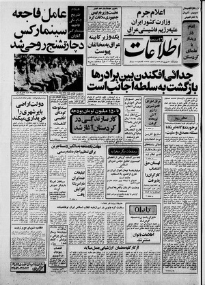 Ettelaat13590605.pdf