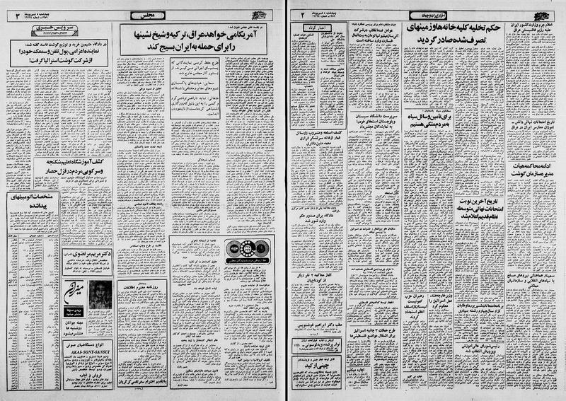 پرونده:Ettelaat13590605.pdf