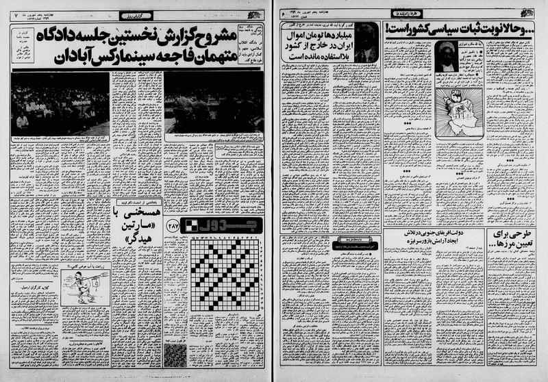 پرونده:Ettelaat13590605.pdf