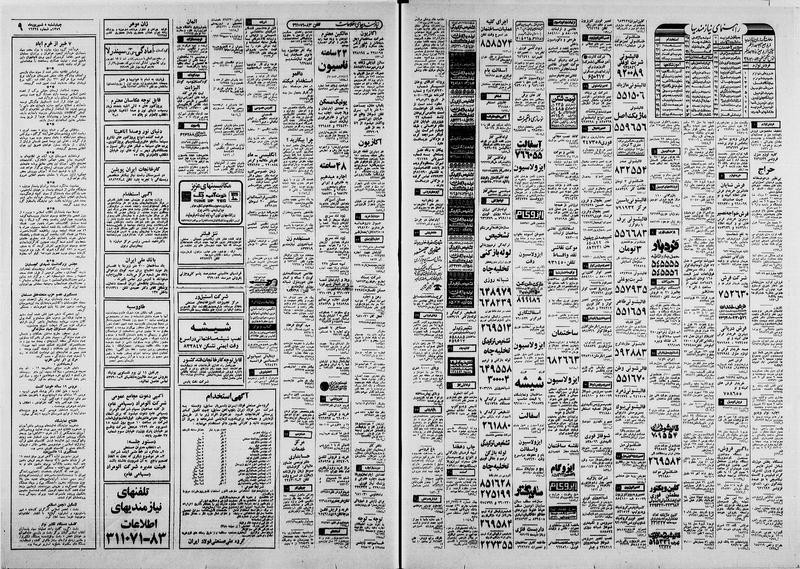 پرونده:Ettelaat13590605.pdf