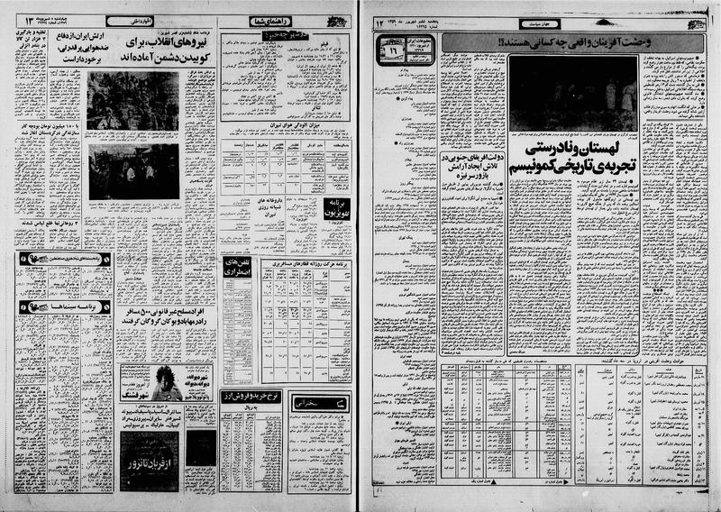 پرونده:Ettelaat13590605.pdf