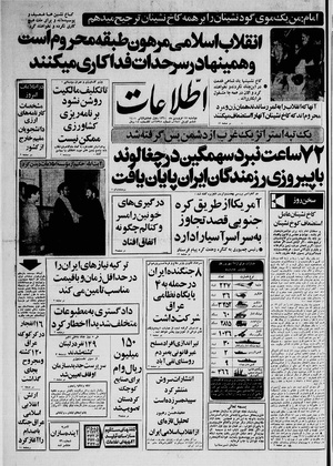 Ettelaat13600117.pdf