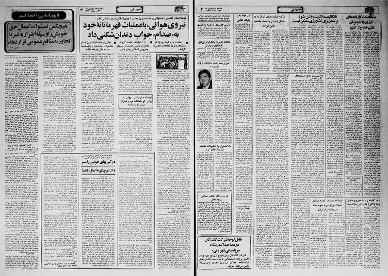 پرونده:Ettelaat13600117.pdf