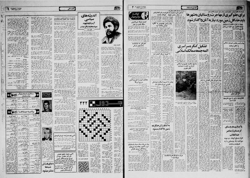 پرونده:Ettelaat13600117.pdf