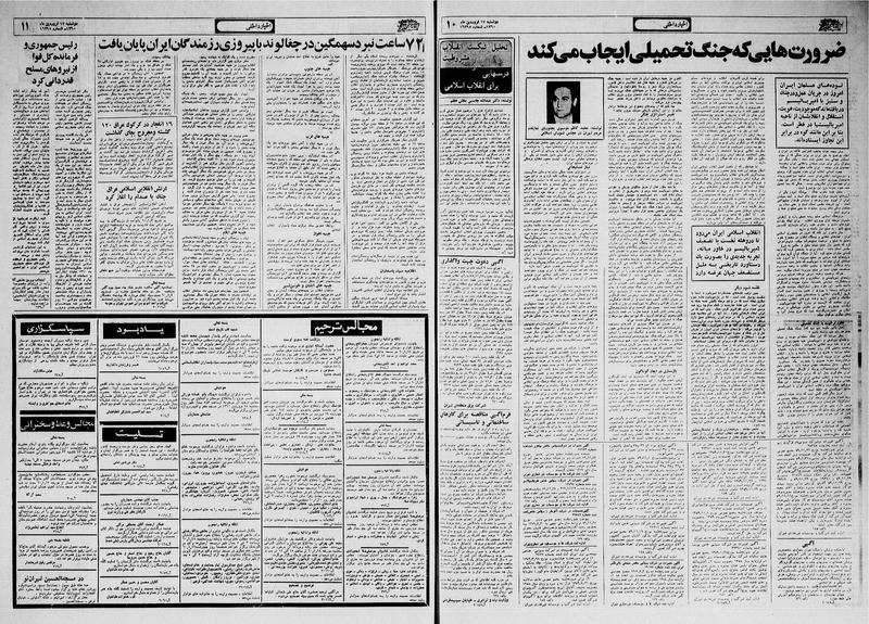 پرونده:Ettelaat13600117.pdf