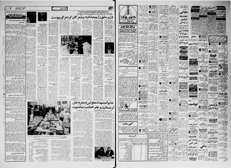 پرونده:Ettelaat13600117.pdf