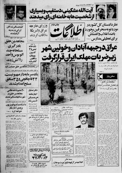 پرونده:Ettelaat13600705.pdf