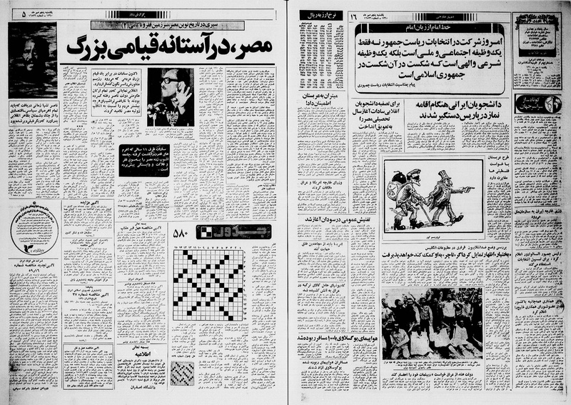 پرونده:Ettelaat13600705.pdf