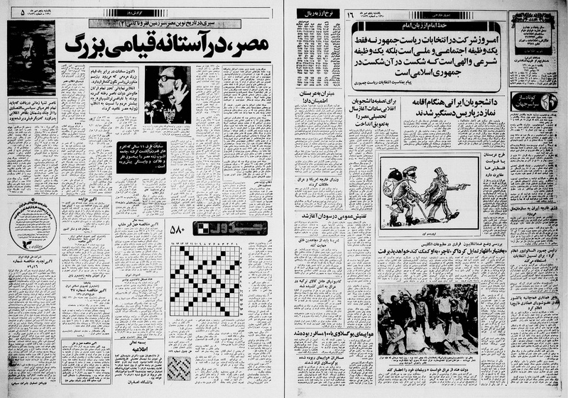 پرونده:Ettelaat13600705.pdf