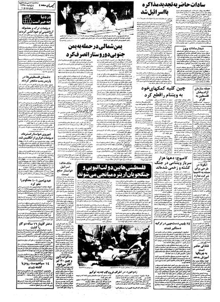 پرونده:Kayhan570413.pdf