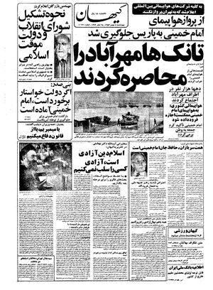 Kayhan571104.pdf
