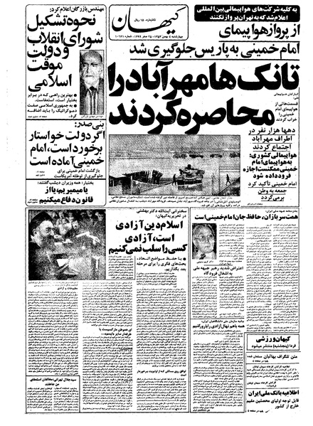 پرونده:Kayhan571104.pdf