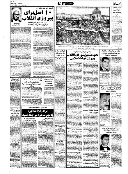 پرونده:Kayhan571104.pdf