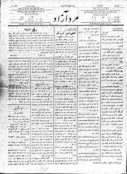 پرونده:MardAzad011116.pdf