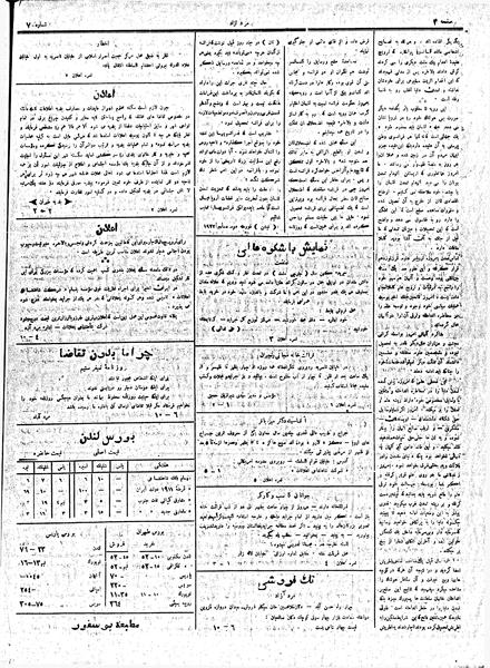 پرونده:MardAzad011116.pdf