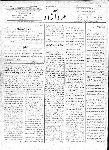 پرونده:MardAzad020506.pdf