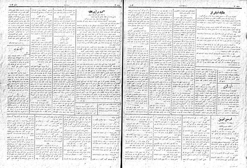 پرونده:MardAzad020506.pdf