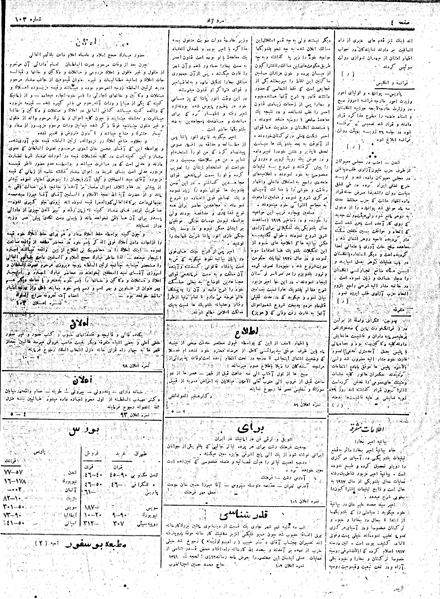 پرونده:MardAzad020506.pdf