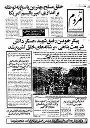 → صفحهٔ قبلی