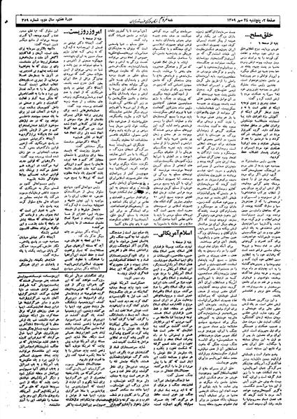 پرونده:Mardom13590724.pdf