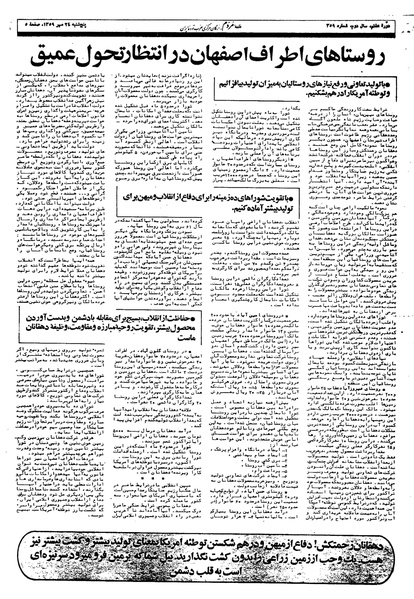 پرونده:Mardom13590724.pdf