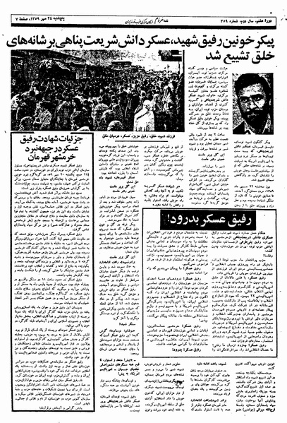 پرونده:Mardom13590724.pdf