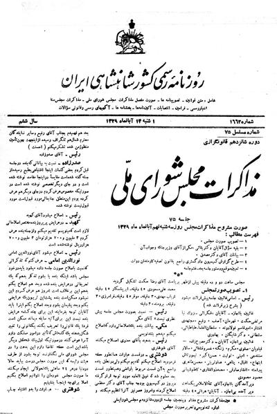 پرونده:Moz16 75.pdf