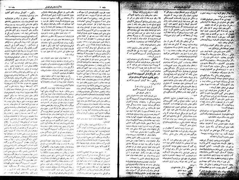 پرونده:Moz16 75.pdf