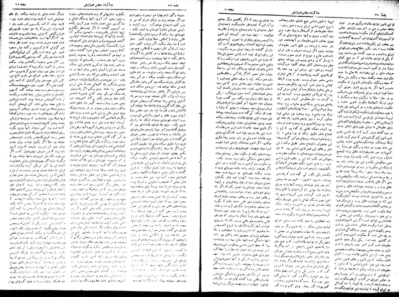 پرونده:Moz16 75.pdf