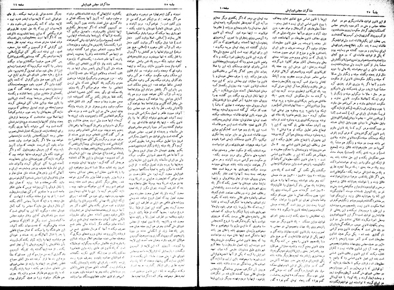 پرونده:Moz16 75.pdf