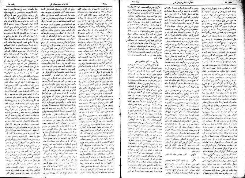پرونده:Moz16 75.pdf