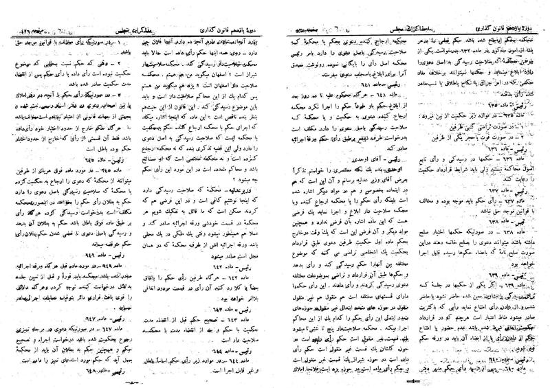 پرونده:Moz 11 45.pdf