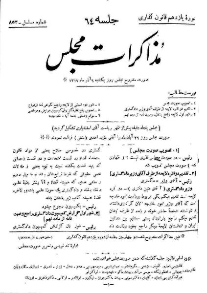 پرونده:Moz 11 64.pdf