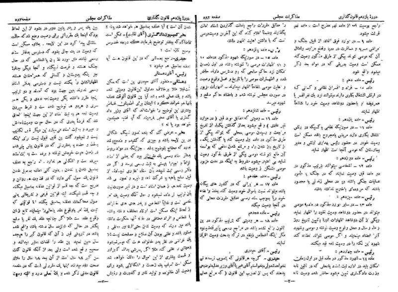 پرونده:Moz 11 64.pdf