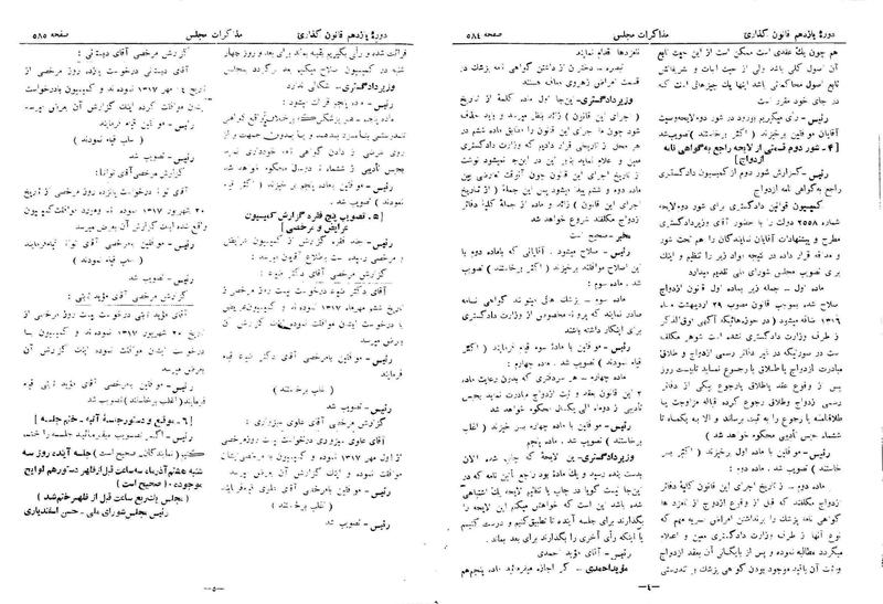 پرونده:Moz 11 64.pdf