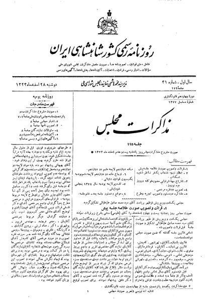 پرونده:Moz 14 115.pdf