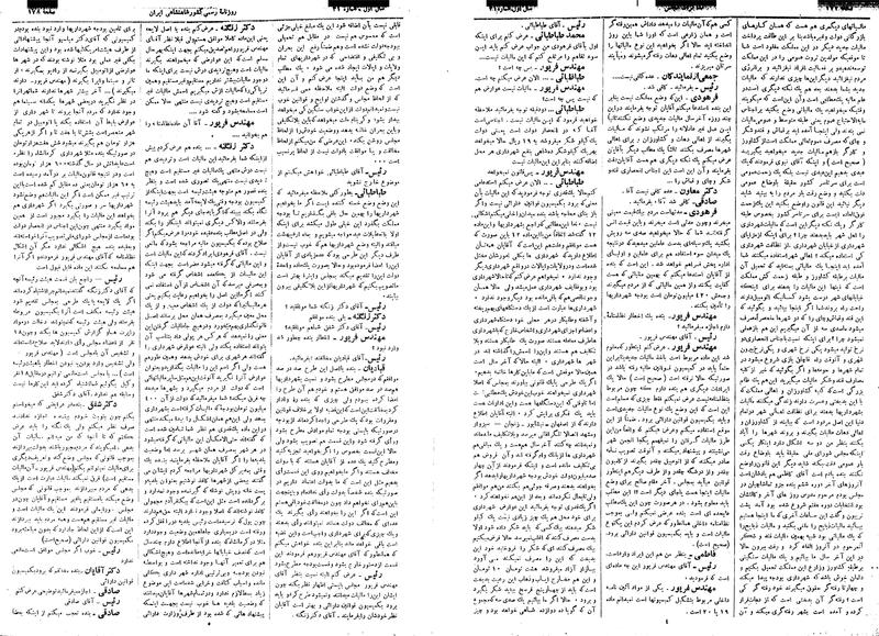 پرونده:Moz 14 115.pdf