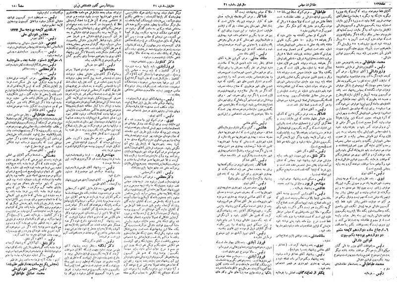 پرونده:Moz 14 115.pdf