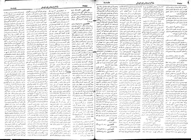 پرونده:Moz 18 150.pdf