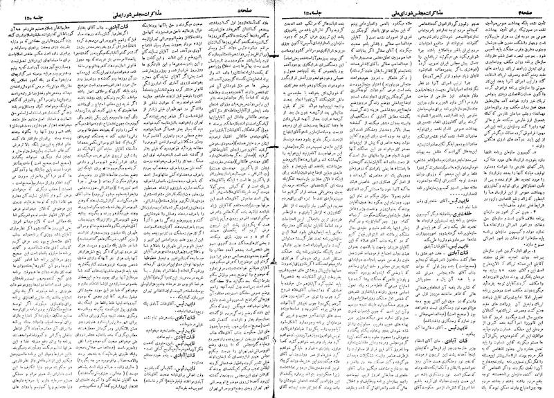 پرونده:Moz 18 150.pdf