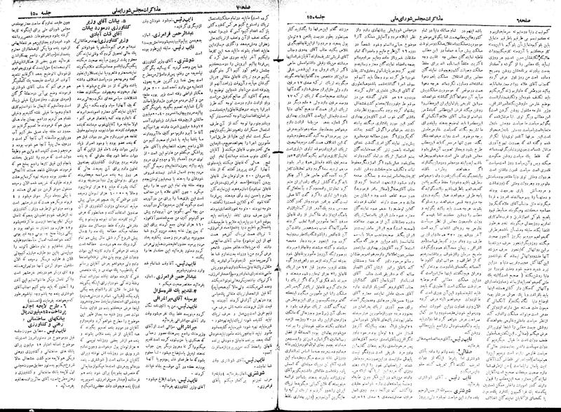 پرونده:Moz 18 150.pdf