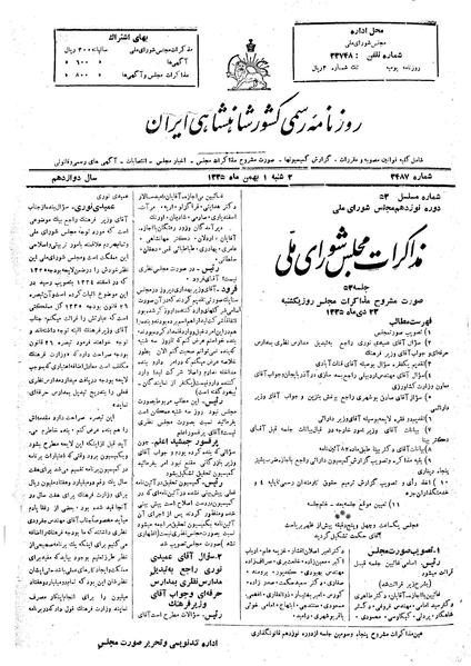 پرونده:Moz 19 53.pdf