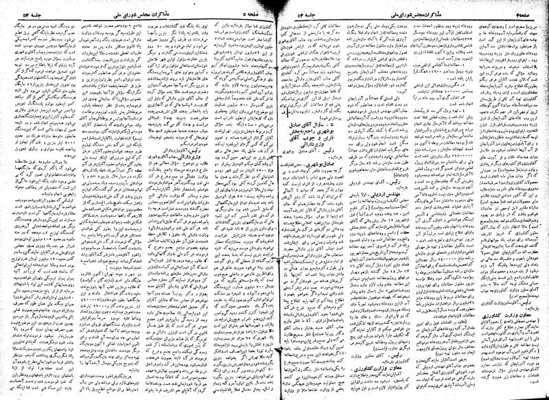 پرونده:Moz 19 53.pdf