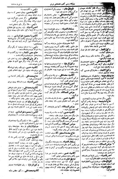 پرونده:Moz 1 143.pdf