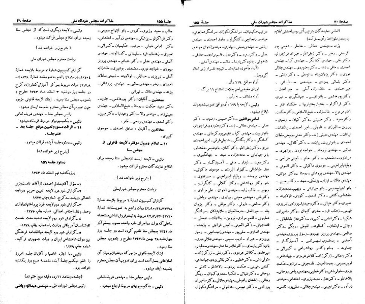 پرونده:Moz 21 155.pdf
