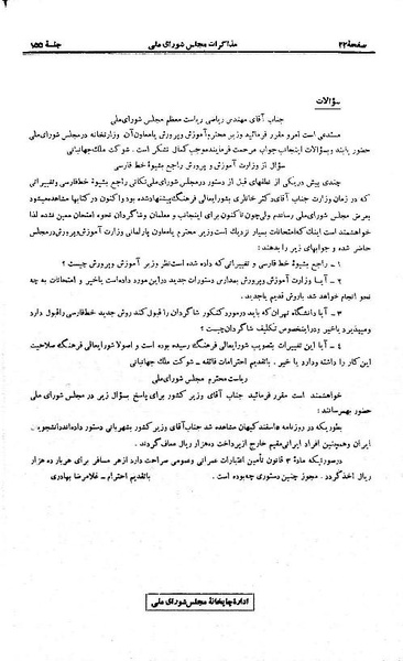 پرونده:Moz 21 155.pdf