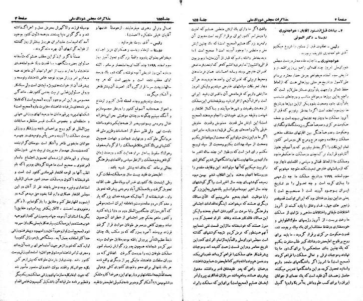 پرونده:Moz 21 155.pdf