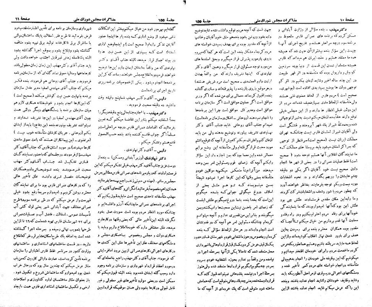 پرونده:Moz 21 155.pdf